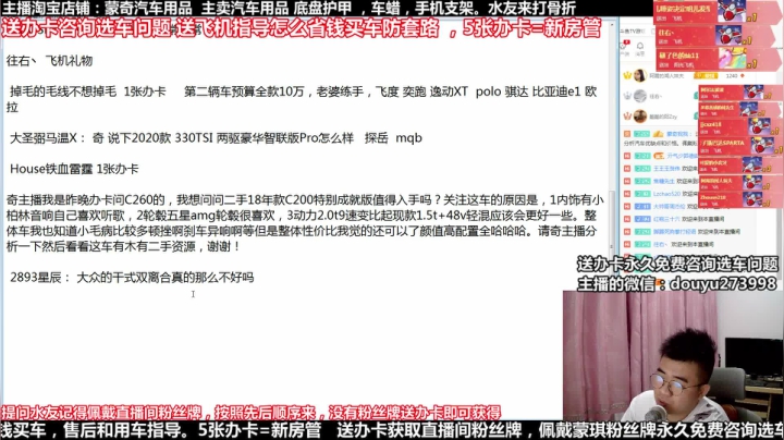 在线回答汽车问题 斗鱼最专业车评 2020-08-17 21点场