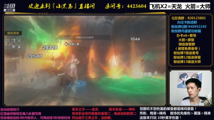 各职业爆炸输出搭配 2020-08-16 14点场