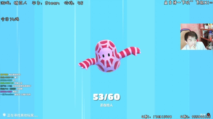 糖豆人~~我来恰鸡了~ 2020-08-16 19点场