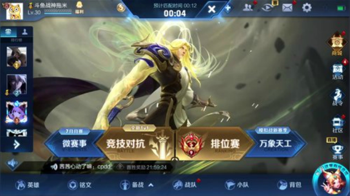 闹闹可遇不可求发布了一个斗鱼视频2020-08-17