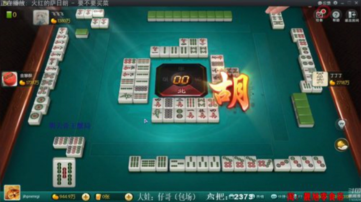 我在斗鱼看靓旭直播欢乐麻将