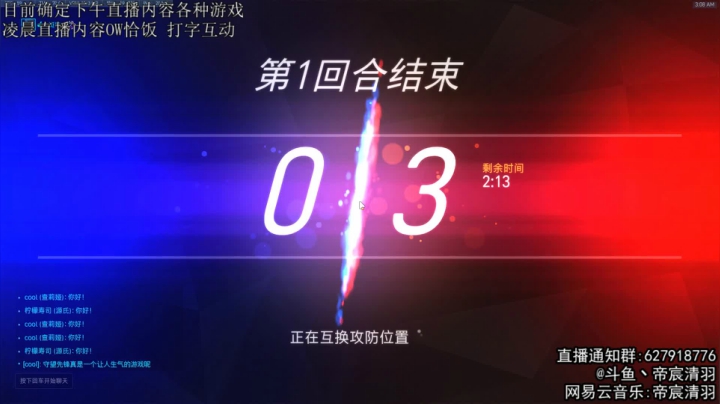 【清羽】打好每一把~~ 2020-08-17 02点场