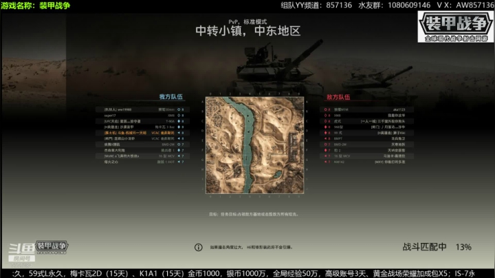 送：高级新手礼包，老兵回归礼，PVP萌新 2020-08-14 22点场