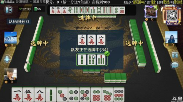 我在斗鱼看靓旭直播欢乐麻将