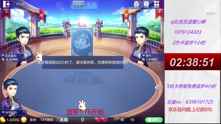 招上亿号主, 追梦四小时 2020-08-14 21点场
