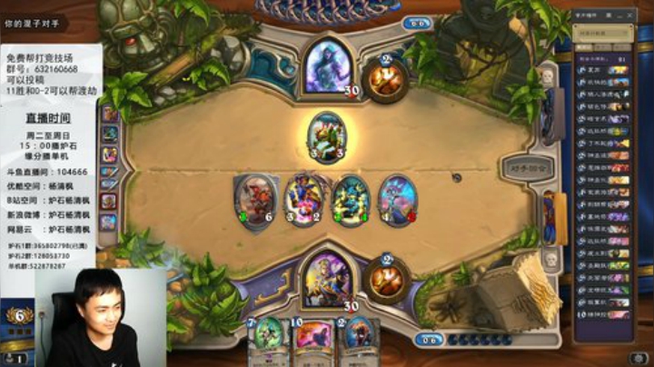 炉石杨清枫每日 ZY-116 竞技场拔河冠军牧内战 强行拔河对手毫无办法