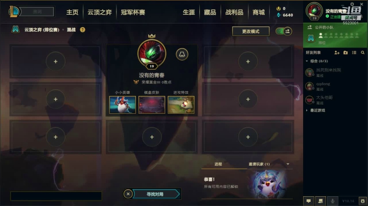 8未来不香吗 2020-08-17 21点场