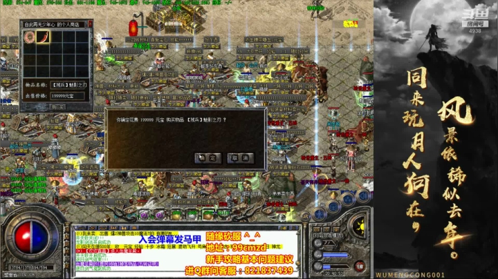 佛系玩家~随缘砍服~ 2020-08-17 20点场