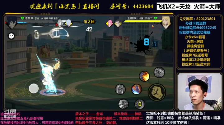 各职业爆炸输出搭配 2020-08-16 20点场