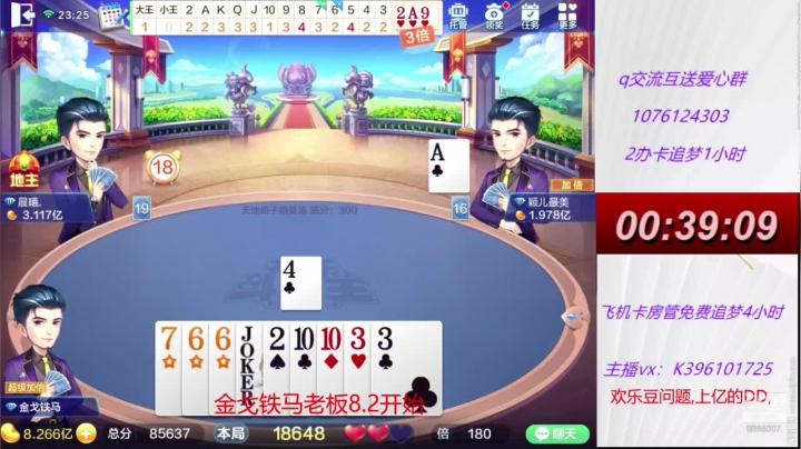 招上亿号主, 追梦四小时 2020-08-13 22点场