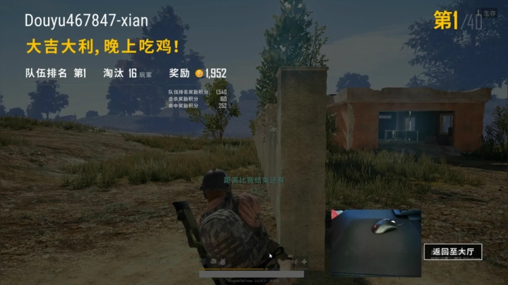 宇宙第一，单人四排 2020-08-17 06点场