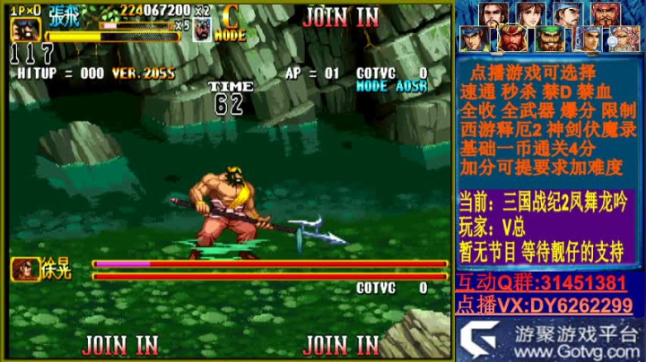 可点播三国2西游2神剑 2020-08-16 23点场