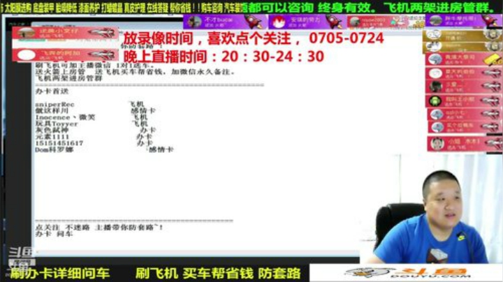 sxd小树发布了一个斗鱼视频2020-08-17