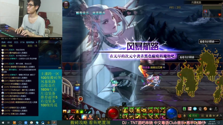 风暴航路最靓的仔 2020-08-17 01点场