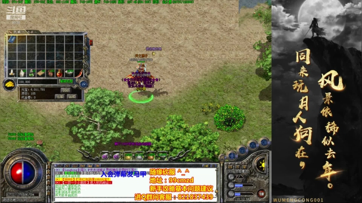 佛系玩家~随缘砍服~ 2020-08-17 18点场