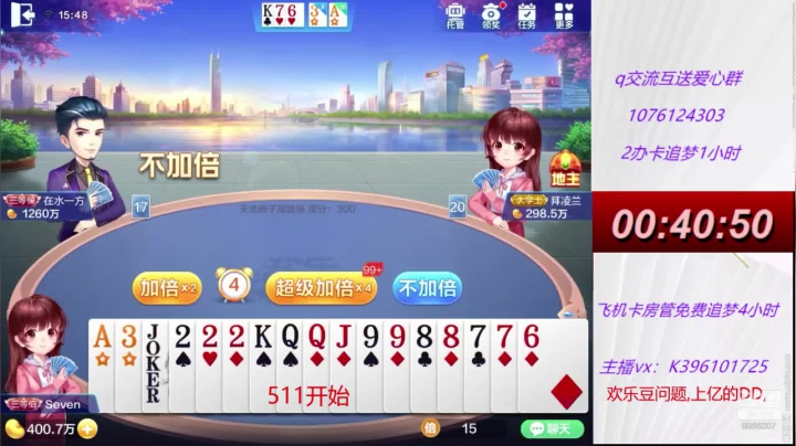 四天上亿第一天 2020-08-15 15点场