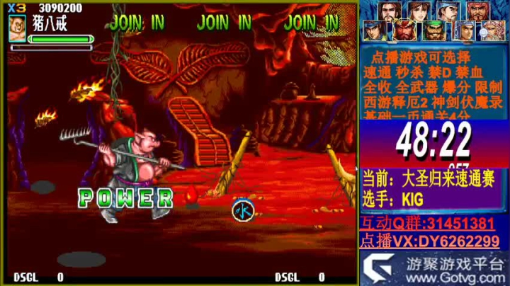 可点播三国2西游2神剑 2020-08-16 19点场