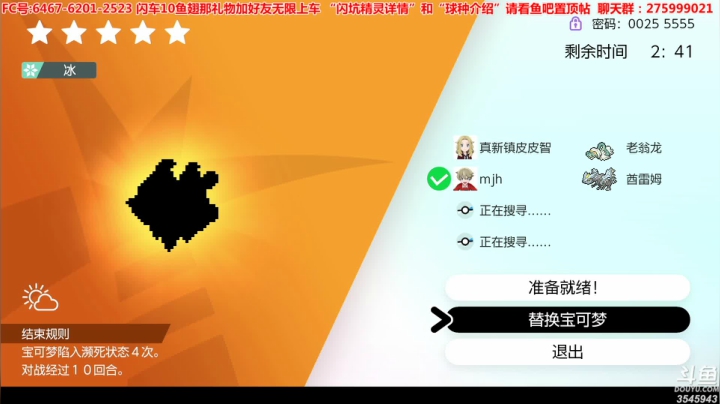 派方闪美禄梅塔，方闪冰系坑、0速钢系坑 2020-08-16 20点场