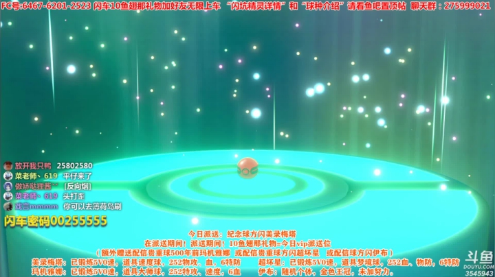 方闪狒狒冰系坑、0速钢系坑 2020-08-16 22点场