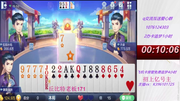 招上亿号主, 追梦四小时 2020-08-14 15点场