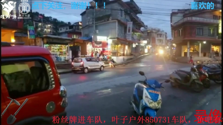 《穿越阿里》第17天纪实直播西藏139天 2020-08-17 17点场