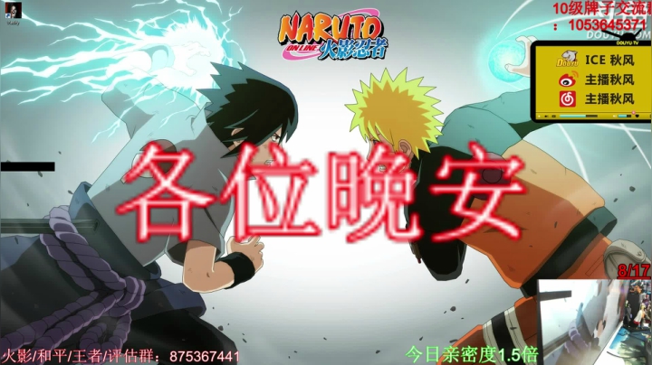 秋风：段位上分教学，周末快乐 2020-08-17 02点场