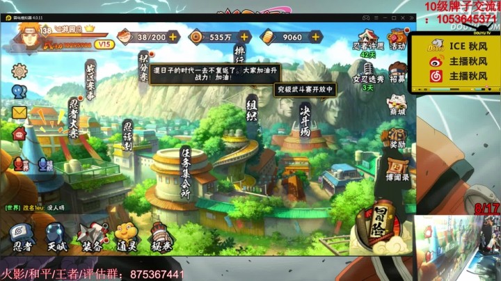 秋风：新的一周，无差别淘汰赛Day1！ 2020-08-17 18点场