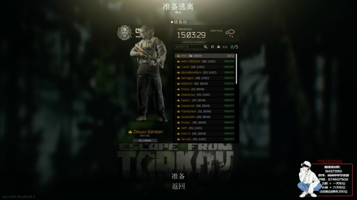 【简单】塔科夫身法男孩^.^ 2020-08-16 23点场