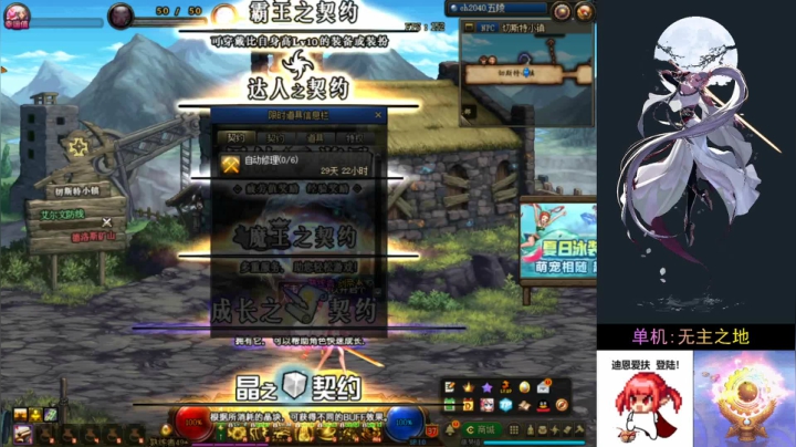 闭口不言,单机(?)(๑•́ ₃•̀๑) 2020-08-16 23点场