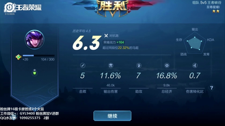 斗鱼包贝尔：高一刀 2020-08-17 17点场