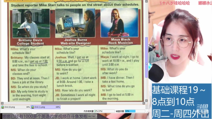 娜娜：基础英语19～明天开始要出去4天~ 2020-08-17 20点场