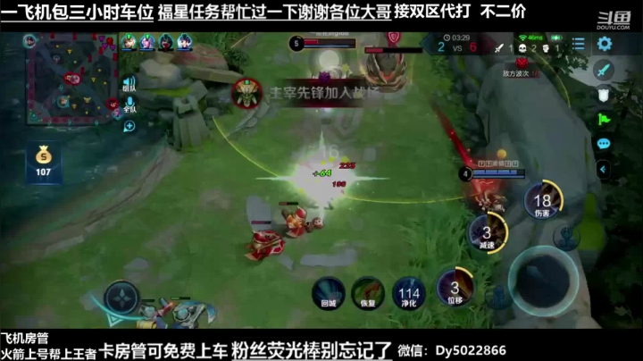 世界级孙尚香微信区免费带粉 2020-08-10 20点场