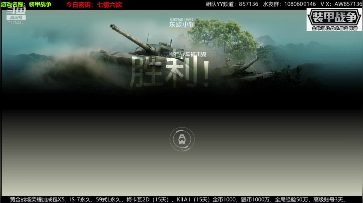 送：高级新手礼包，老兵回归礼，PVP萌新 2020-08-13 12点场