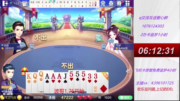 招上亿号主, 追梦四小时 2020-08-15 01点场