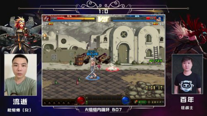 PGL斗鱼DNF中韩挑战赛PVP8月16日流逝VS百年