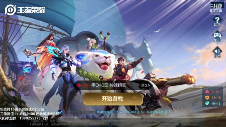 高一刀：带妹上分了 2020-08-18 15点场