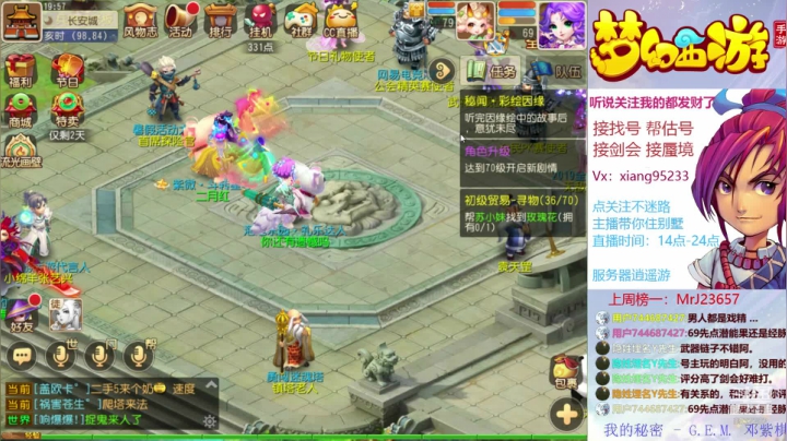 找号  估号 蜃境   真人直播 2020-08-14 19点场