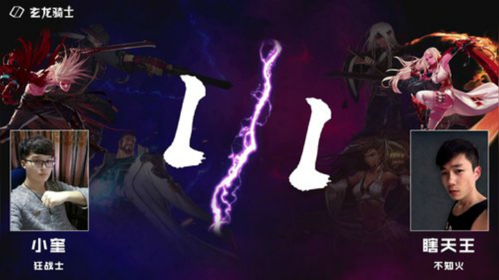 PGL斗鱼DNF中韩挑战赛PVP8月14日小奎VS瞎天王