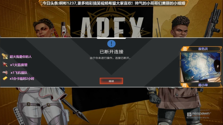 16号晚上9点办卡的903 2020-08-14 20点场