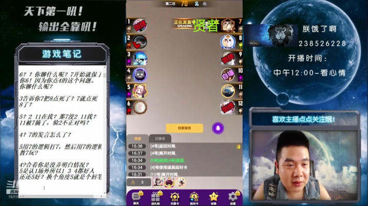 国服第一被针对大师！ 2020-08-18 16点场