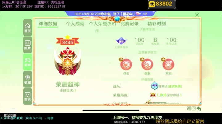 孤浪：妙啊！！！！ 2020-08-18 03点场