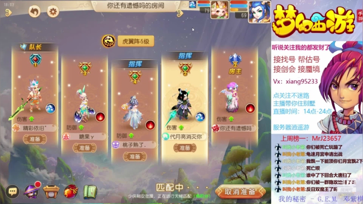 找号  估号 蜃境   真人直播 2020-08-15 17点场