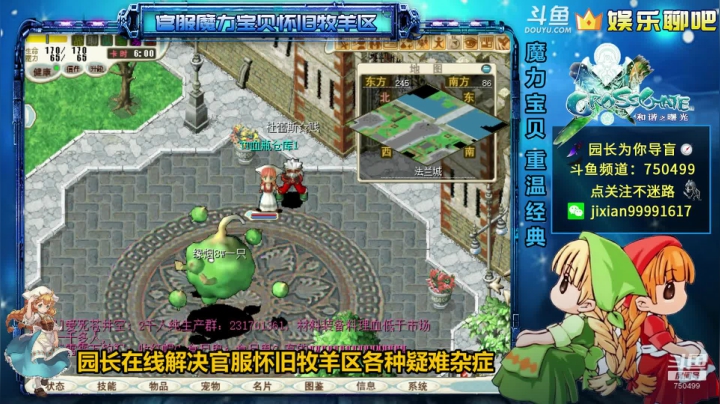 魔力宝贝 园长晨练 坑队友系列 2020-08-18 12点场