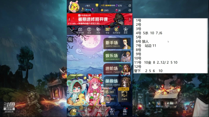 声优：12点狼人杀 2020-08-15 03点场