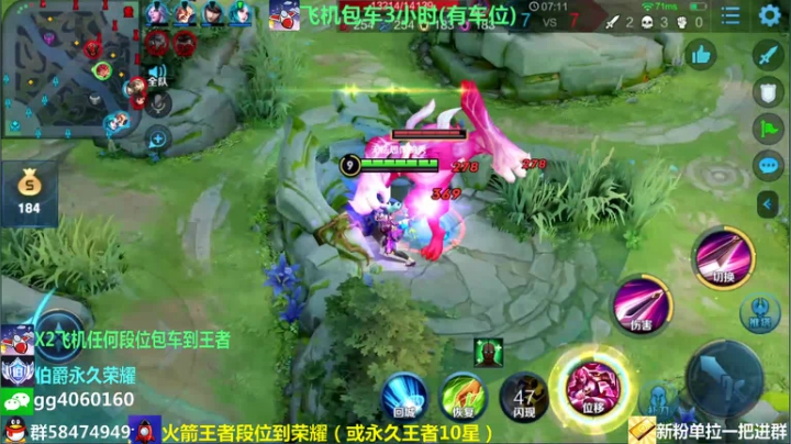 欢乐五排带粉安排起飞 2020-08-17 20点场