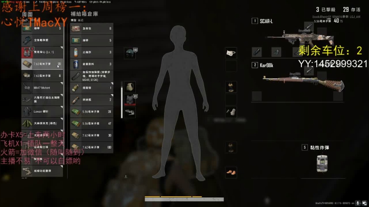 下饭女主播，在线搞笑 2020-08-10 14点场