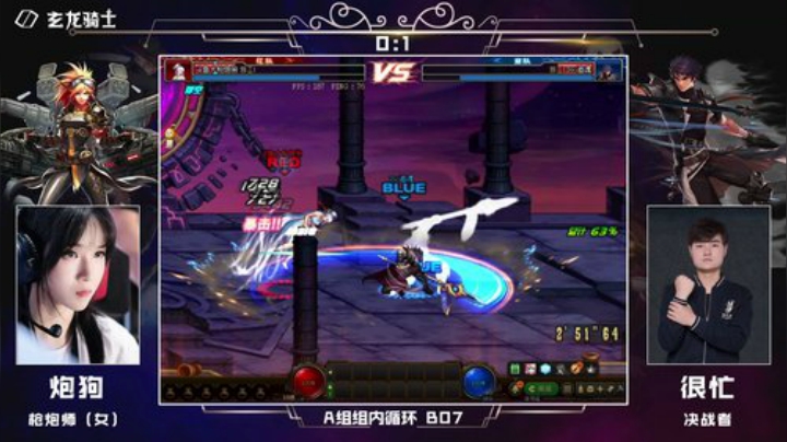 PGL斗鱼DNF中韩挑战赛PVP8月14日炮狗VS很忙