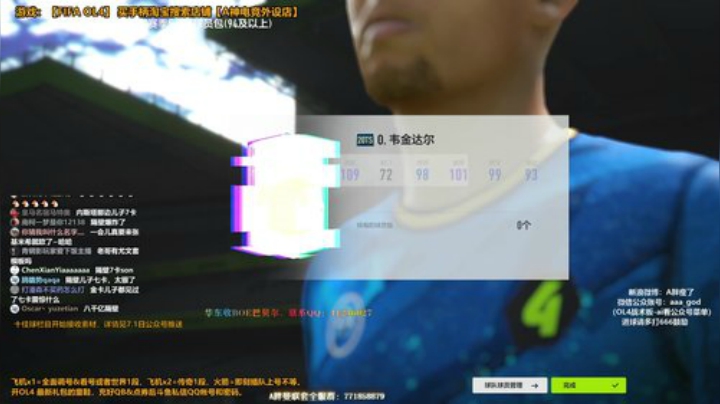 8.18凌晨A胖开战无不胜连锁回放