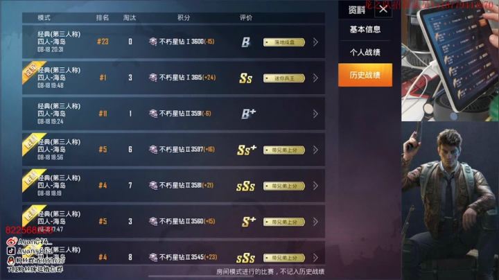 神仙打架 冲榜一！五指第九天 2020-08-18 19点场