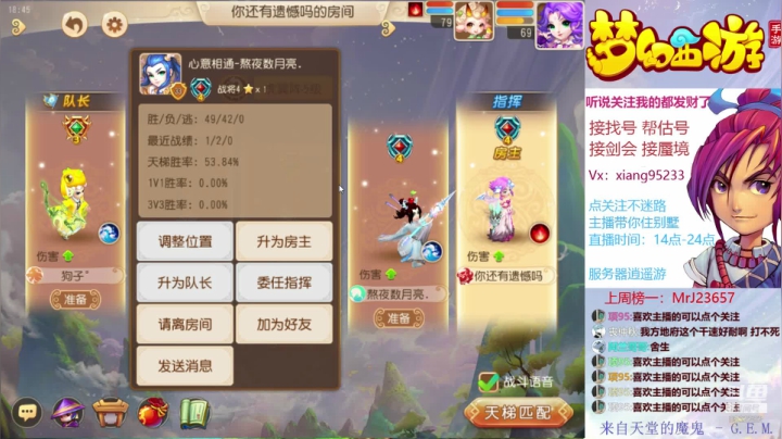找号  估号 蜃境   真人直播 2020-08-16 18点场